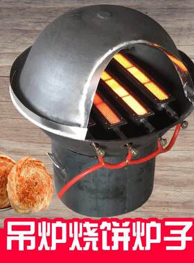 商用燃气无名火红外线 烤鸭炉烧饼炉子鸡窝炉芝麻烧饼翻板烧饼炉
