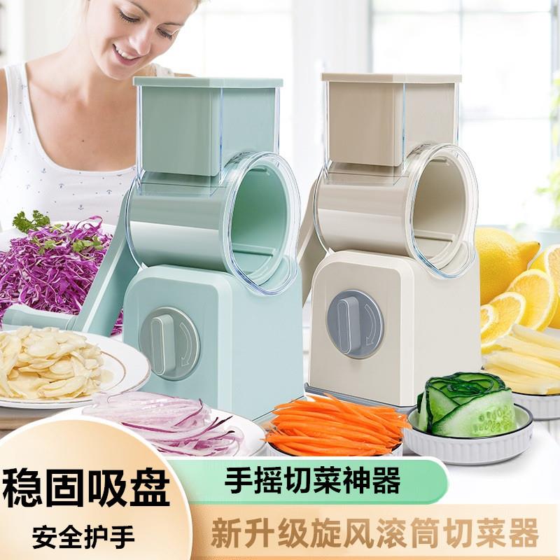 旋风多功能滚筒大容量手摇多功能蔬果土豆切丝切片工具厨房擦丝器