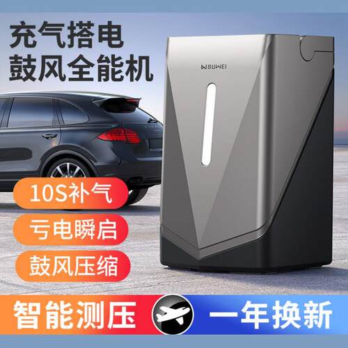 埠威GF01充气鼓风启动电源All12V柴汽应急充电照明游泳圈球类