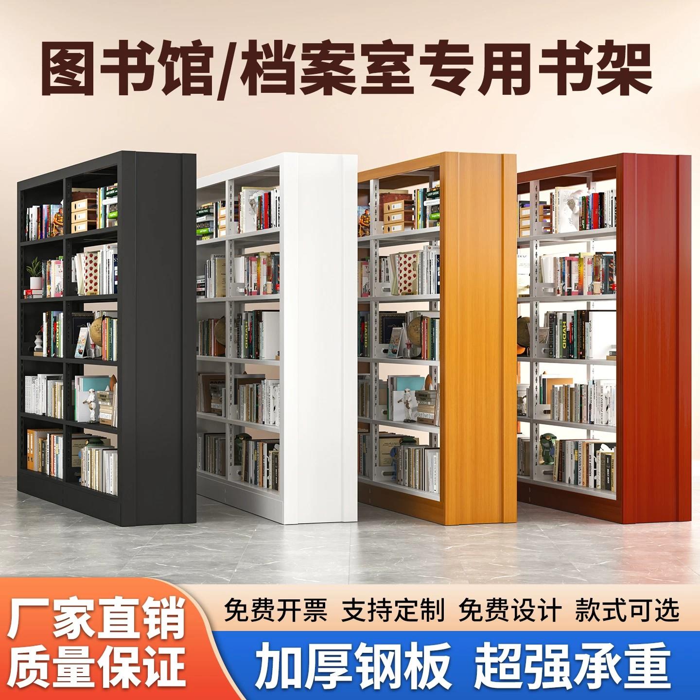 学校图书馆钢制单面双面书架铁皮书柜阅览室资料档案书籍书店书架