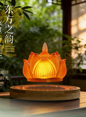 磁浮宝莲灯茶台摆件旋转家居客厅办公室装饰品中式造景桌面摆件