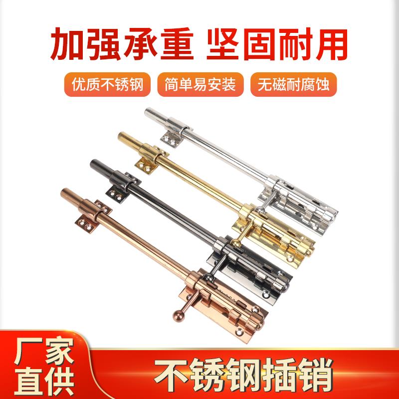 304不锈钢肥仔插销落地插门栓加厚明装大门防盗门锁木门天地插销