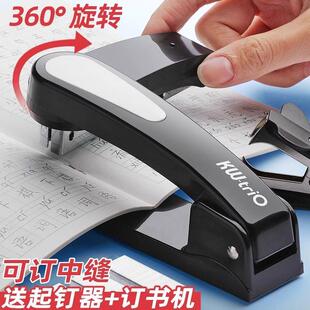 可旋转办公学生用中缝多功能省力骑马钉订书机起订装订用品定书器