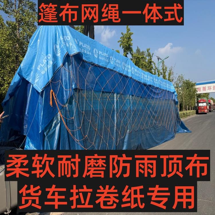货车折叠防护网绳拉纸专用货物网罩篷布防风网封车网加厚货车篷布