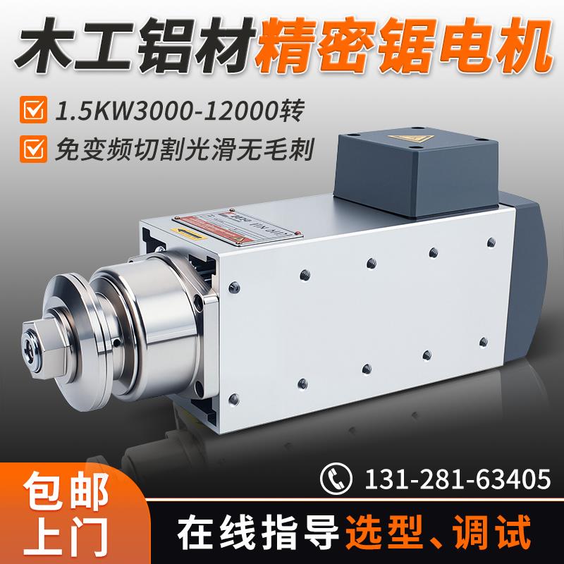 高速电机夹锯片主轴砂轮打磨抛光精密切割三相异步380v电动机