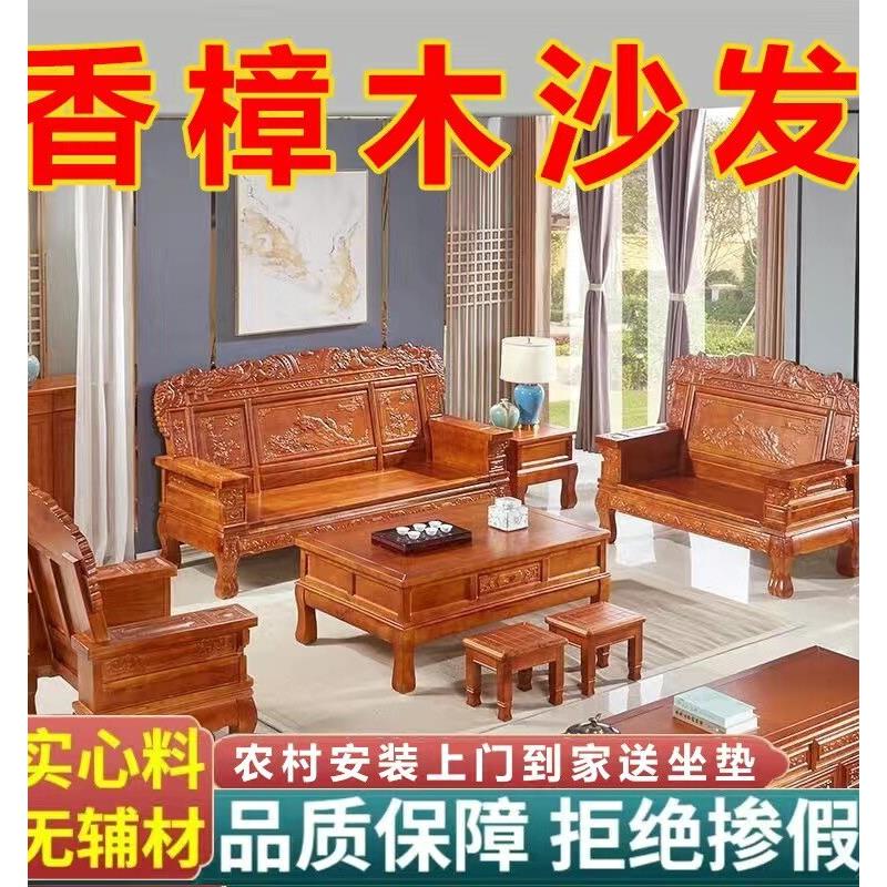 全实木雕花沙发组合中式客厅彷古实古典红椿木沙发冬夏两用木沙发