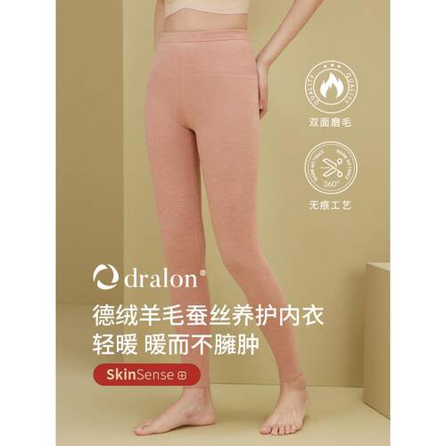 德荣保暖裤女羊毛真丝里绒加厚线裤自热底裤羊毛裤秋冬裤