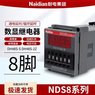 时间继电器DH48S数显循环控制器一组延时带复位两组延时8脚增底座