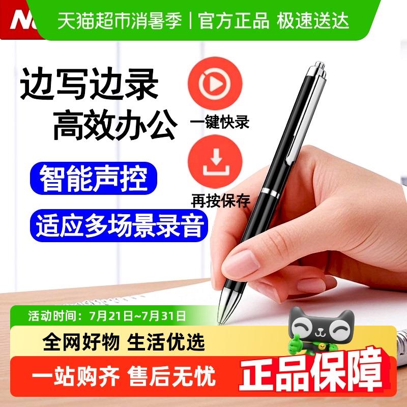 纽曼笔形录音笔小随身专业高清降噪录音神器学生律师专用2025新款