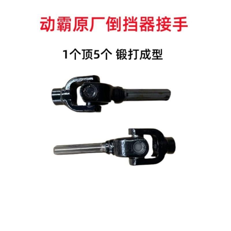 三轮车摩托车传动轴十字架总成万向节总成传动轴接手总成