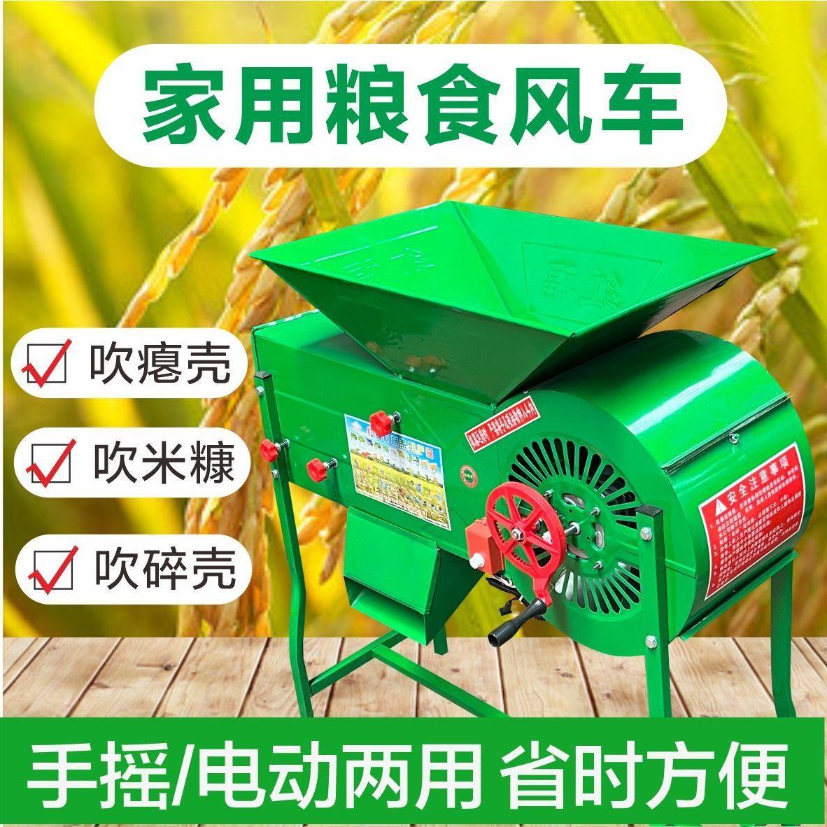 电动风车农用粮食风选机扬场机小型家用小麦稻谷麦子分离机筛选机
