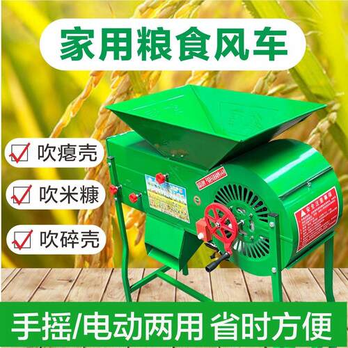 电动风车农用粮食风选机扬场机小型家用小麦稻谷麦子分离机筛选机