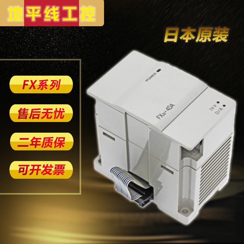 全新plc扩展FX3U-4AD4DAFX2N-4ad-TC/PT 5A8AD2AD2DA1PG0N-3A模块
