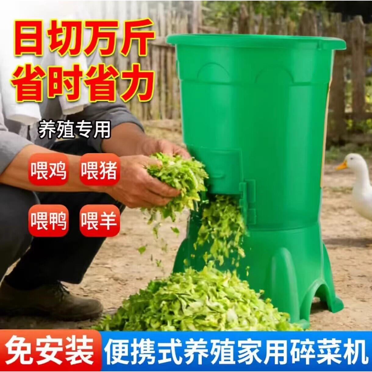 新款耐用塑料碎菜机桶式碎菜机喂鸡鸭鹅家禽碎草机多功能切菜机