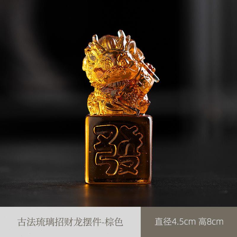 发财龙摆件琉璃工艺品家居客厅茶桌装饰品新居乔迁店铺开业礼品u.