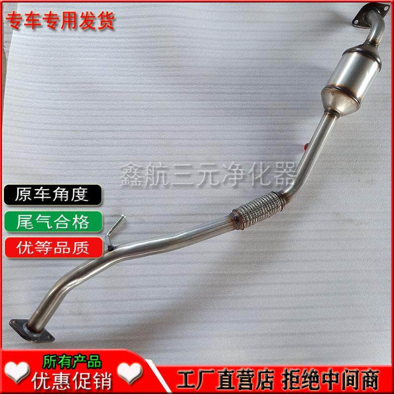 适用于东风风行菱智 M3 V3 M5 1.5 1.6三元催化器 原装位正品厂