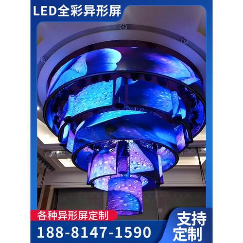 led异形柔性全彩显示屏电子曲面立柱圆柱树形室内户外弧形球形屏