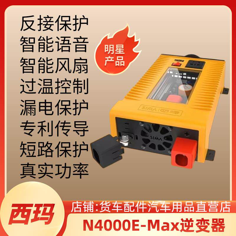 西玛逆变器电源逆变转换器 车载逆变器转换器大功率烧水做饭神器