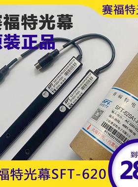 赛福特电梯光幕SFT-620A1-P220N通用型配件632A1625832原装电源盒