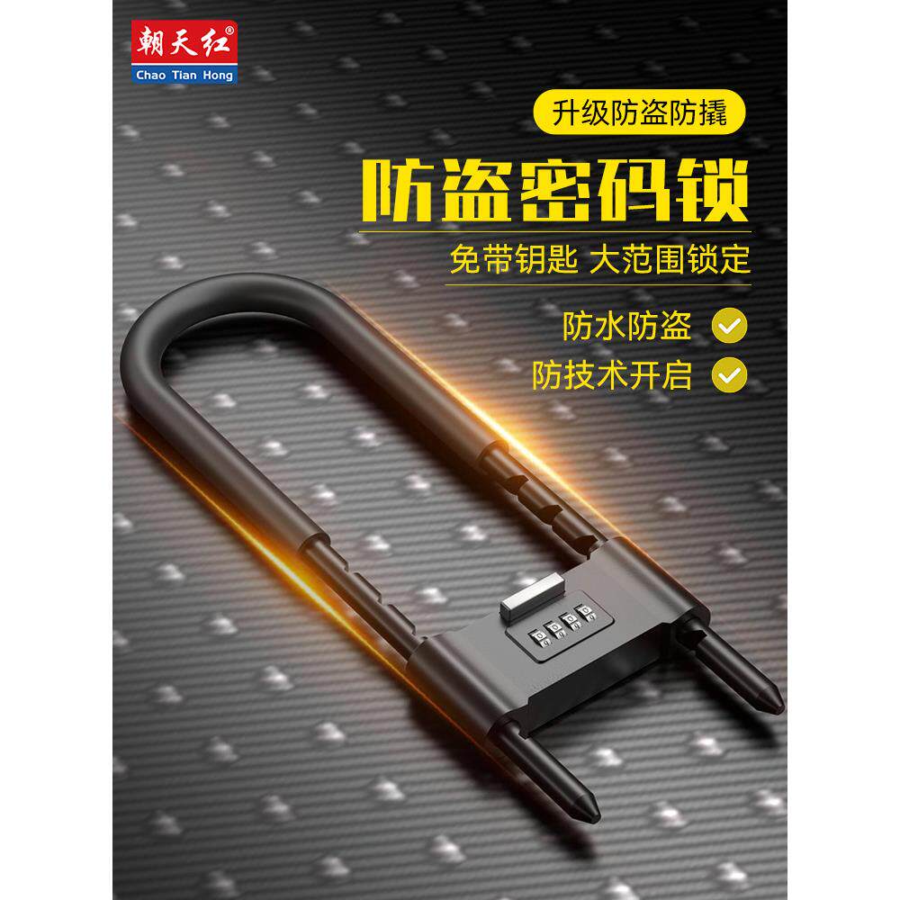 玻璃门锁U型锁商铺门插锁 双门防盗锁具家用加长U形锁摩托车锁