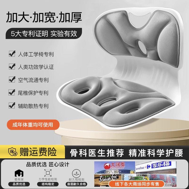 熊猫茜茜护腰坐垫人体工学护腰坐垫靠背垫支撑矫正坐姿防驼背座椅