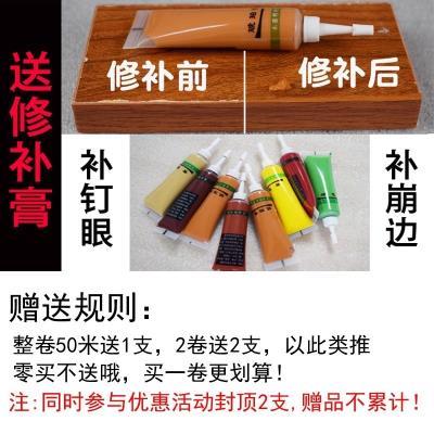 复合衣柜b包边条桌边柜门橱柜贴边pvc厨柜收边条板材手动手工门板