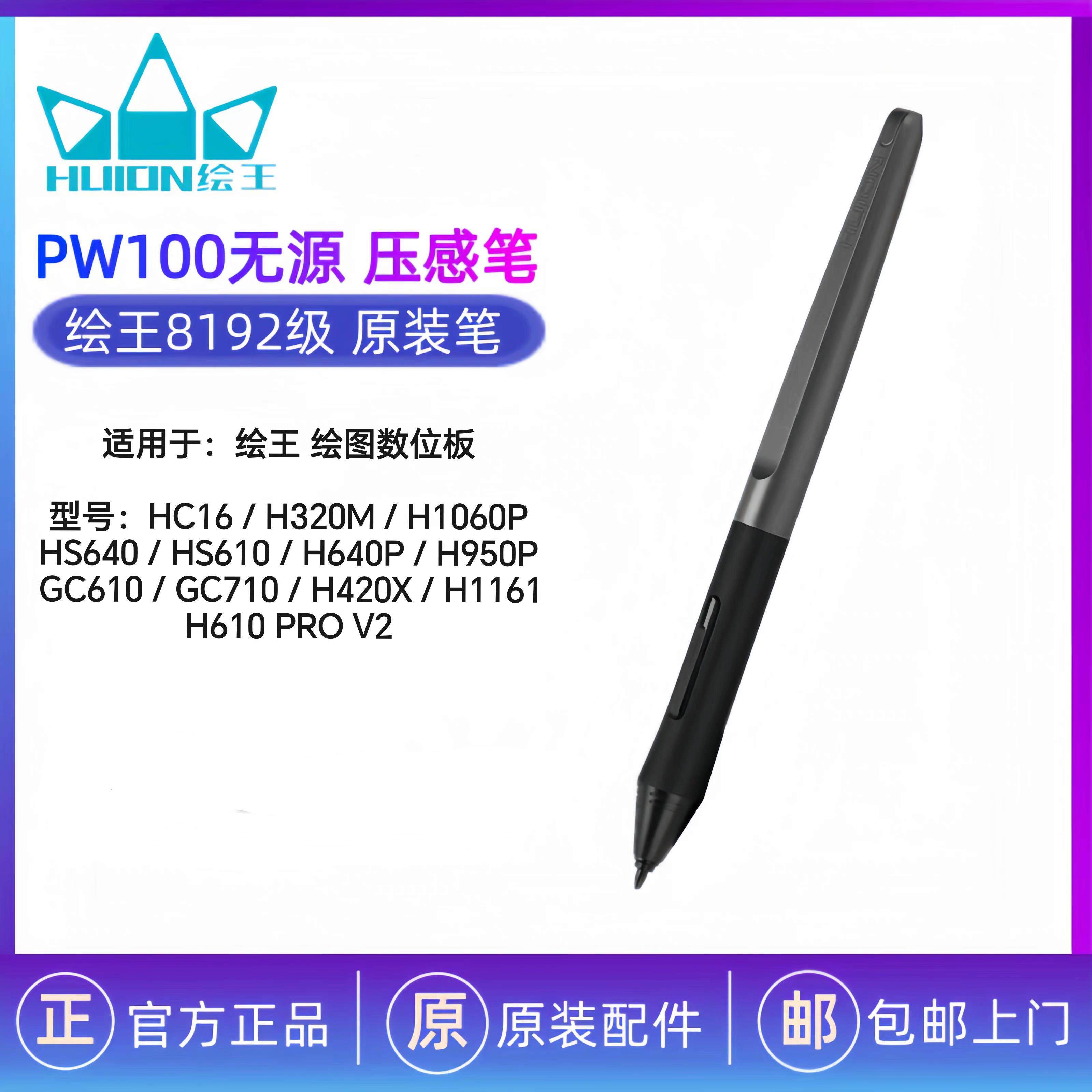 绘王绘图板HC16 H1060P H320M HS64 GC710 GC610无线 线数位绘图