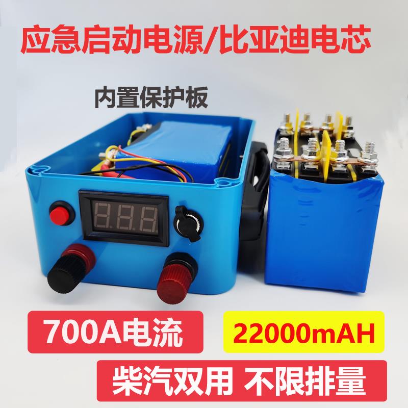 汽车应急启动电源救援电瓶12V高倍率启动锂电芯打火神器搭电宝