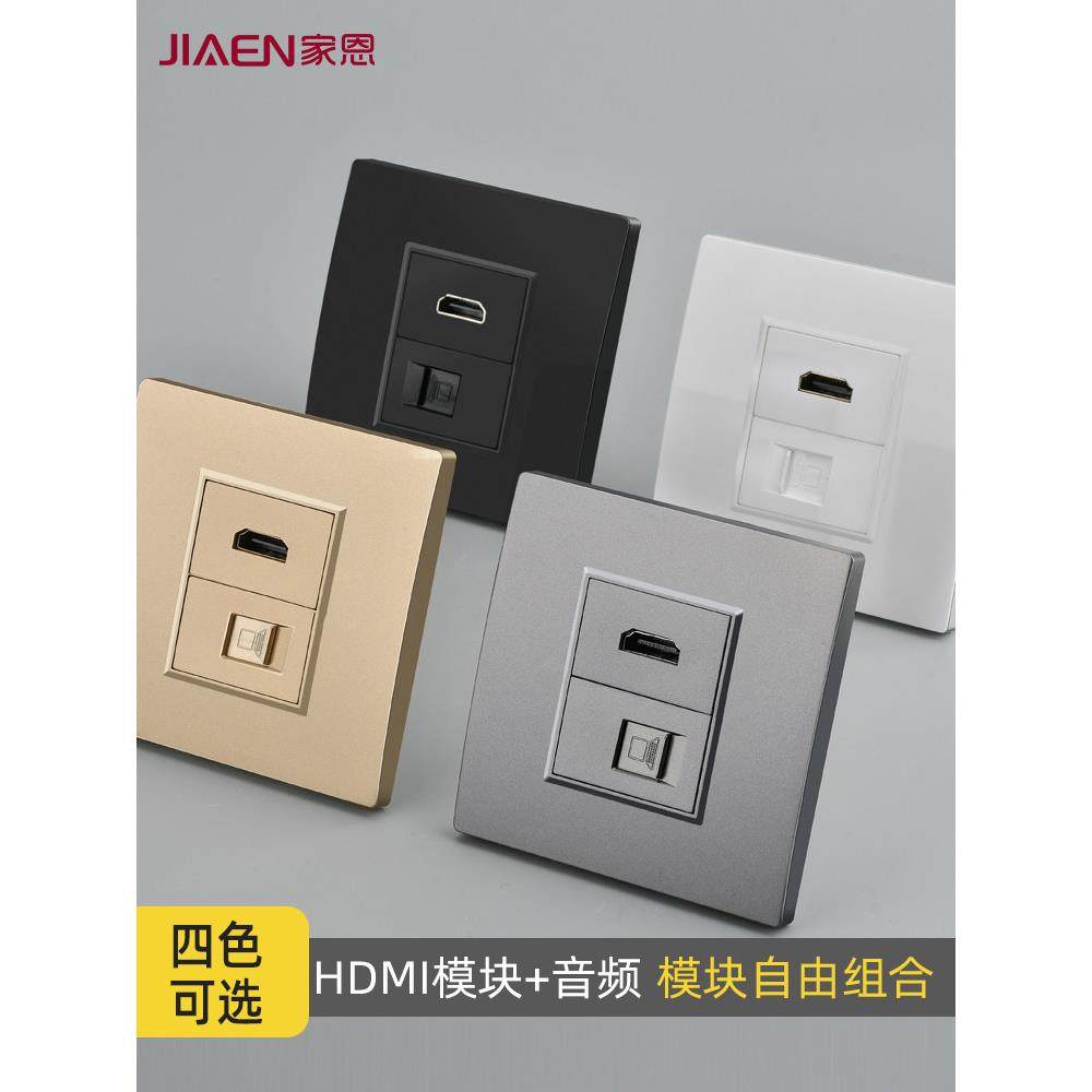 多媒体设备HDMI高清数据线HDMI与类别6千兆计算机网络电缆插座面,电子/电工,电脑插座,淘宝优惠券,粉丝福利购,淘宝优惠卷