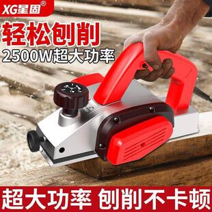 星固电刨台式多功能手提木工刨小型家用台刨压刨机菜砧板电动刨子