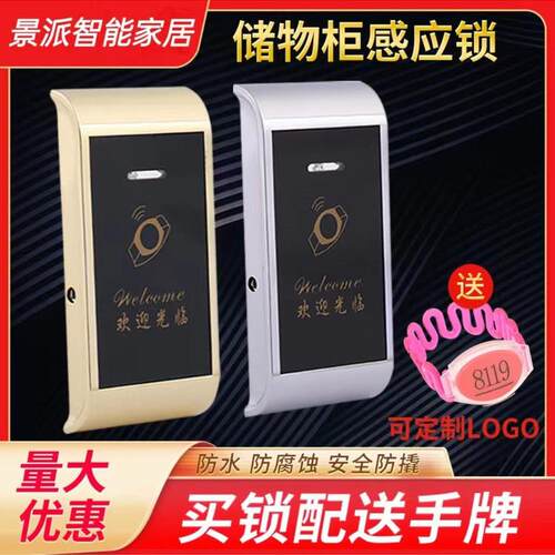 桑拿锁浴室健身房更衣柜电子锁游泳馆储物柜感应锁洗浴中心柜门锁