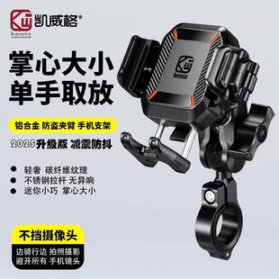 凯威格M33无线充电手机架电动机车支架防盗减震迷你快拆踏板
