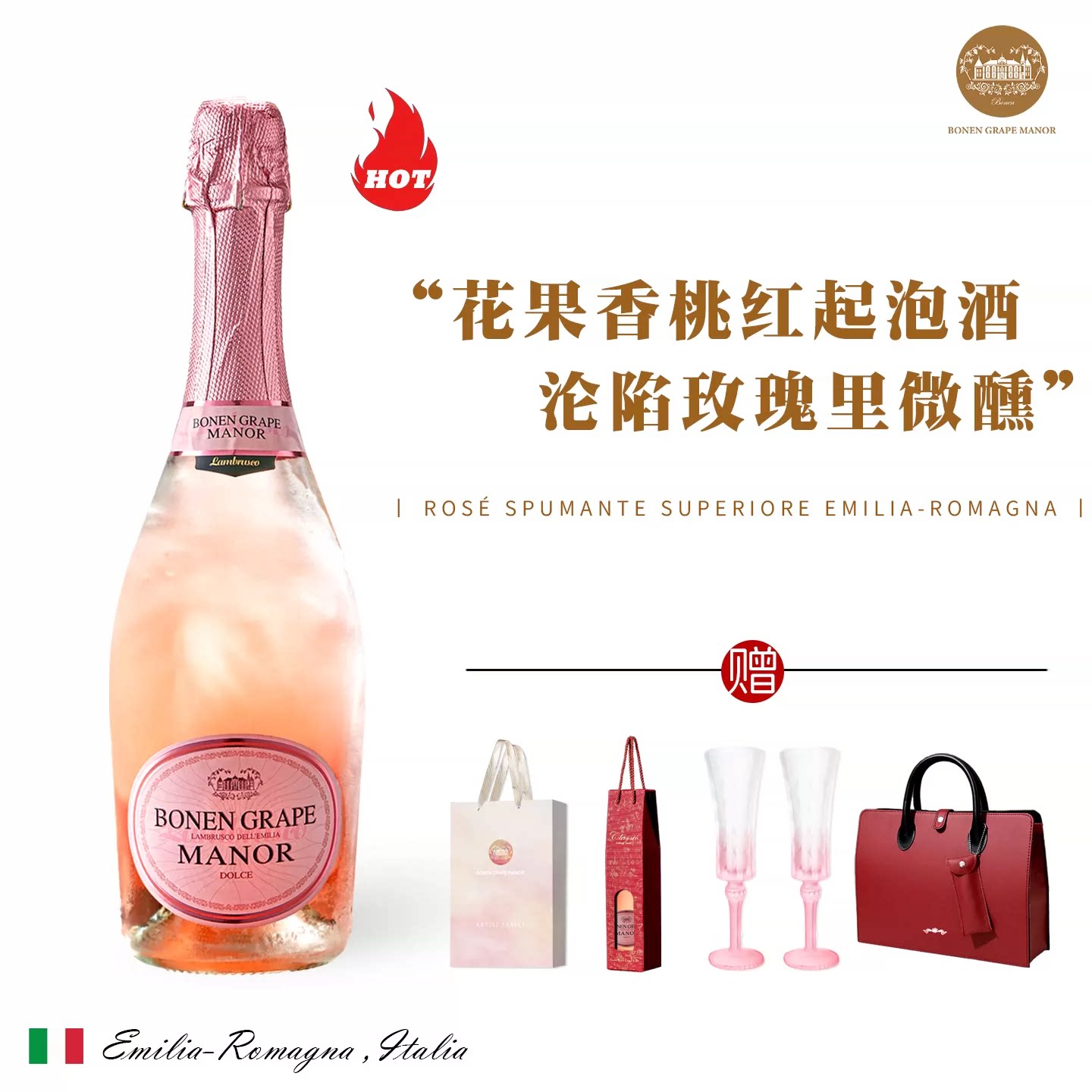 Bonen.G.M意大利Lambrusco桃红起泡酒女士微醺气泡果酒香槟葡萄酒