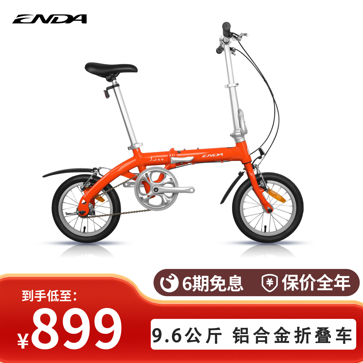 ENDA/恩达祥云超轻便携代步14寸成人地铁单车男女通勤折叠自行车