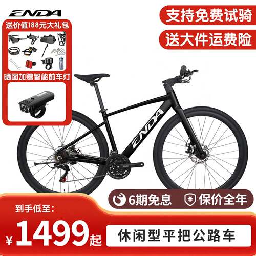 ENDA/恩达超越3超轻铝合金禧玛诺24速机械碟刹青少年平把公路车