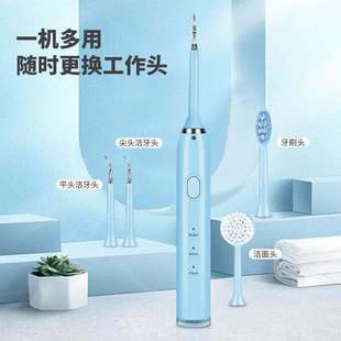 高频振动电动牙刷家用洗牙器祛口臭清洁护理牙齿护理器