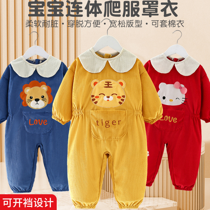 宝宝爬爬服连体衣爬行服罩衣婴儿童一体护衣全包男女防脏哈衣
