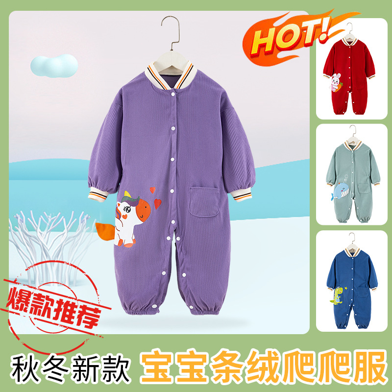 宝宝连体衣灯芯绒保暖套装加厚吃饭防脏婴儿爬行服秋冬季儿童罩衣