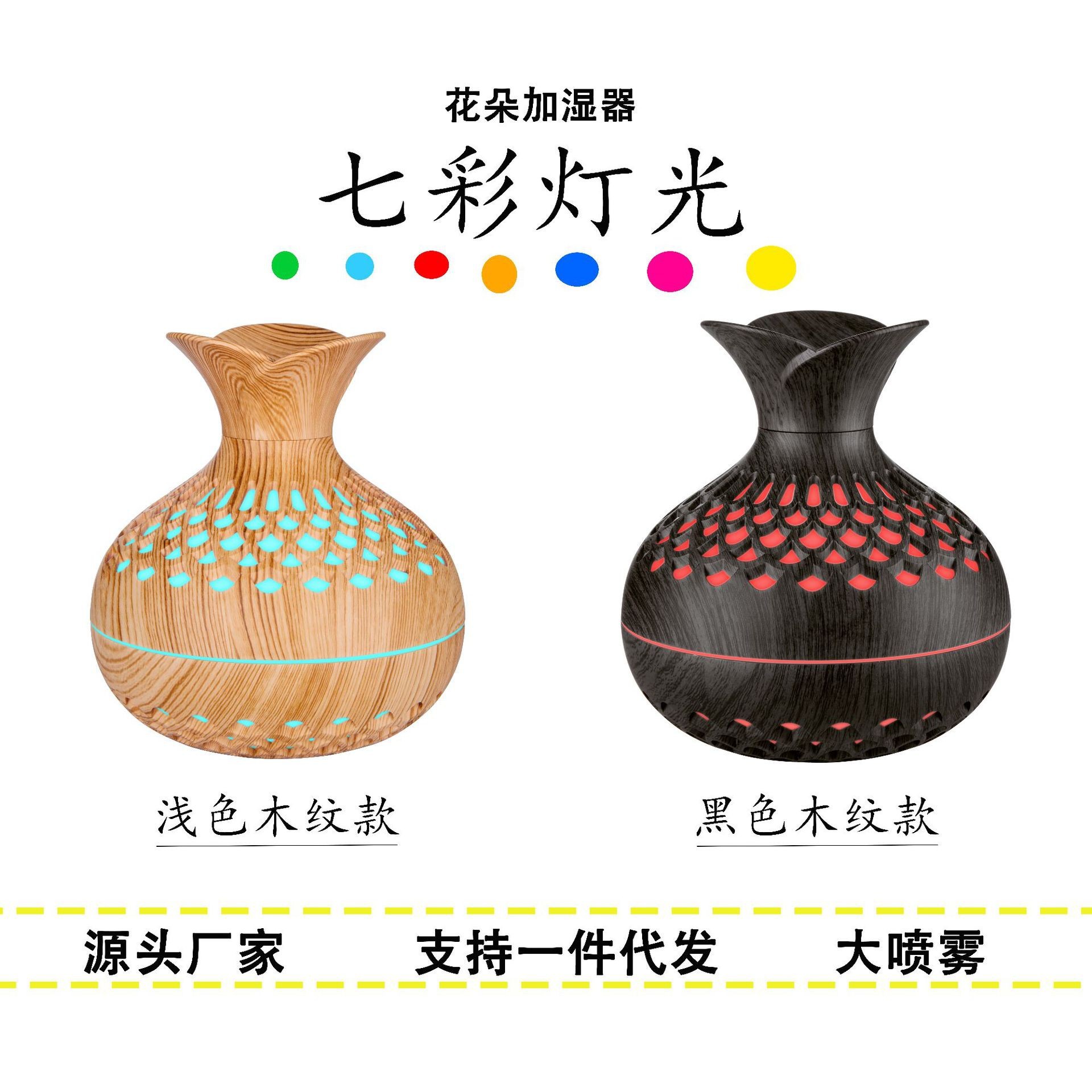香薰机花瓶喷雾器卧室办公桌面摆件木纹香氛机补水空气香薰加湿器