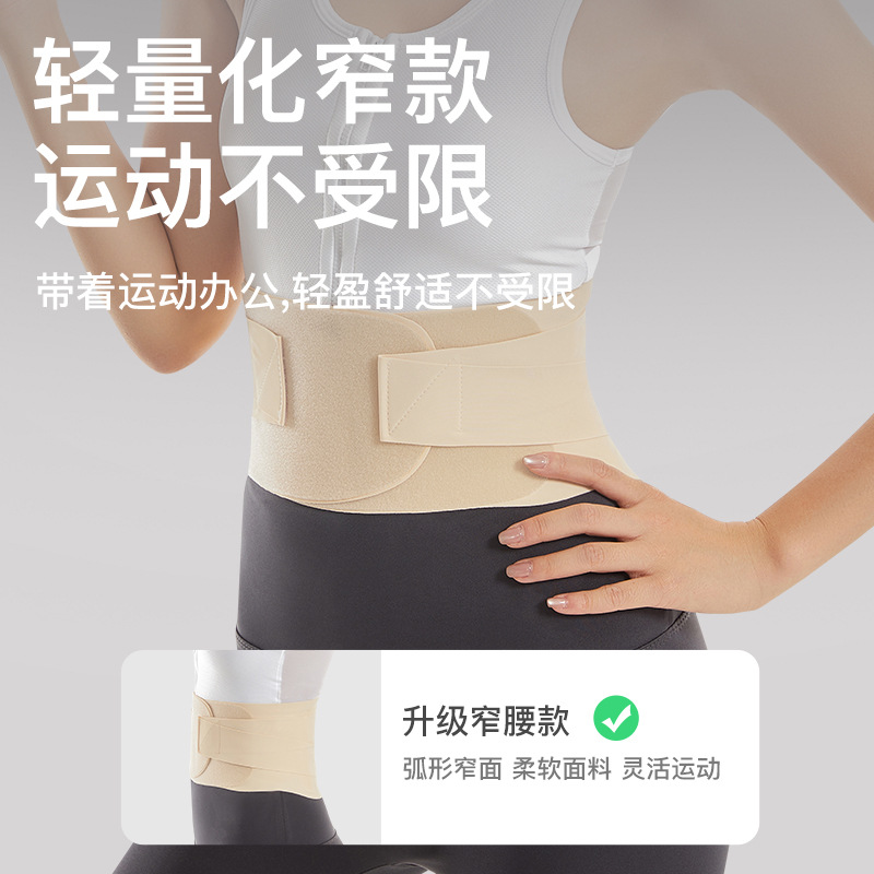 轻薄运动护腰带女透气支撑腰带健身久坐塑身收腹束腰带瑜伽训练带