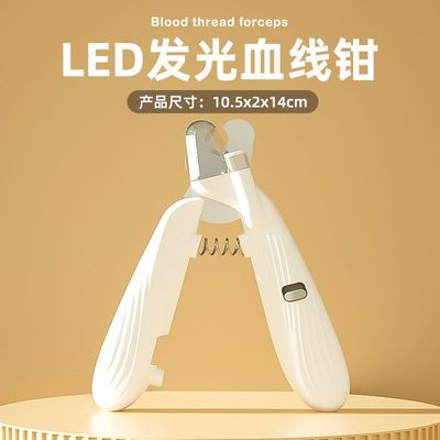 新品宠物指甲剪刀LED带灯照血线狗狗新手宠物指甲剪宠物用品