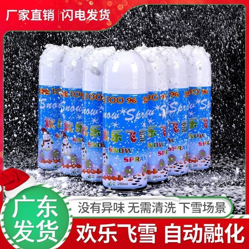 欢乐雪花喷雾仿真人造雪花片飞雪喷雾雪花喷雾罐泡沫白色摄影假雪