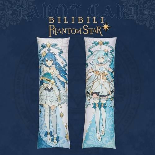全新 超电文化 bilibili哔哩哔哩2233幻星集等身抱枕靠枕B站周边