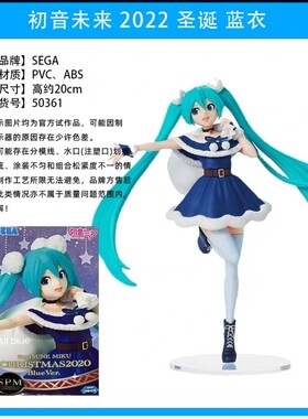 全新正版 世嘉 SEGA 超级景品 初音未来 MIKU 蓝色圣诞 景品手办