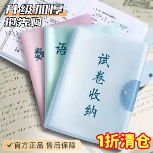 加厚收纳袋小学初中高中生试卷夹整理神器试卷收纳袋A3学习文件袋