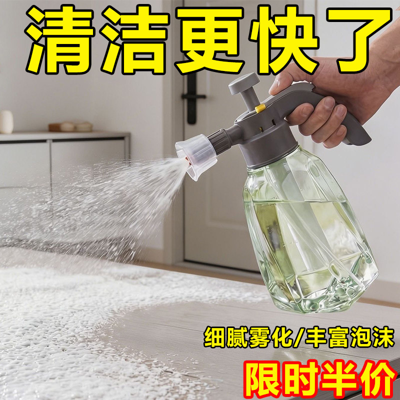 家用高压泡沫清洁喷雾壶