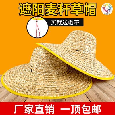 农民大檐麦秆手工防晒遮阳草帽