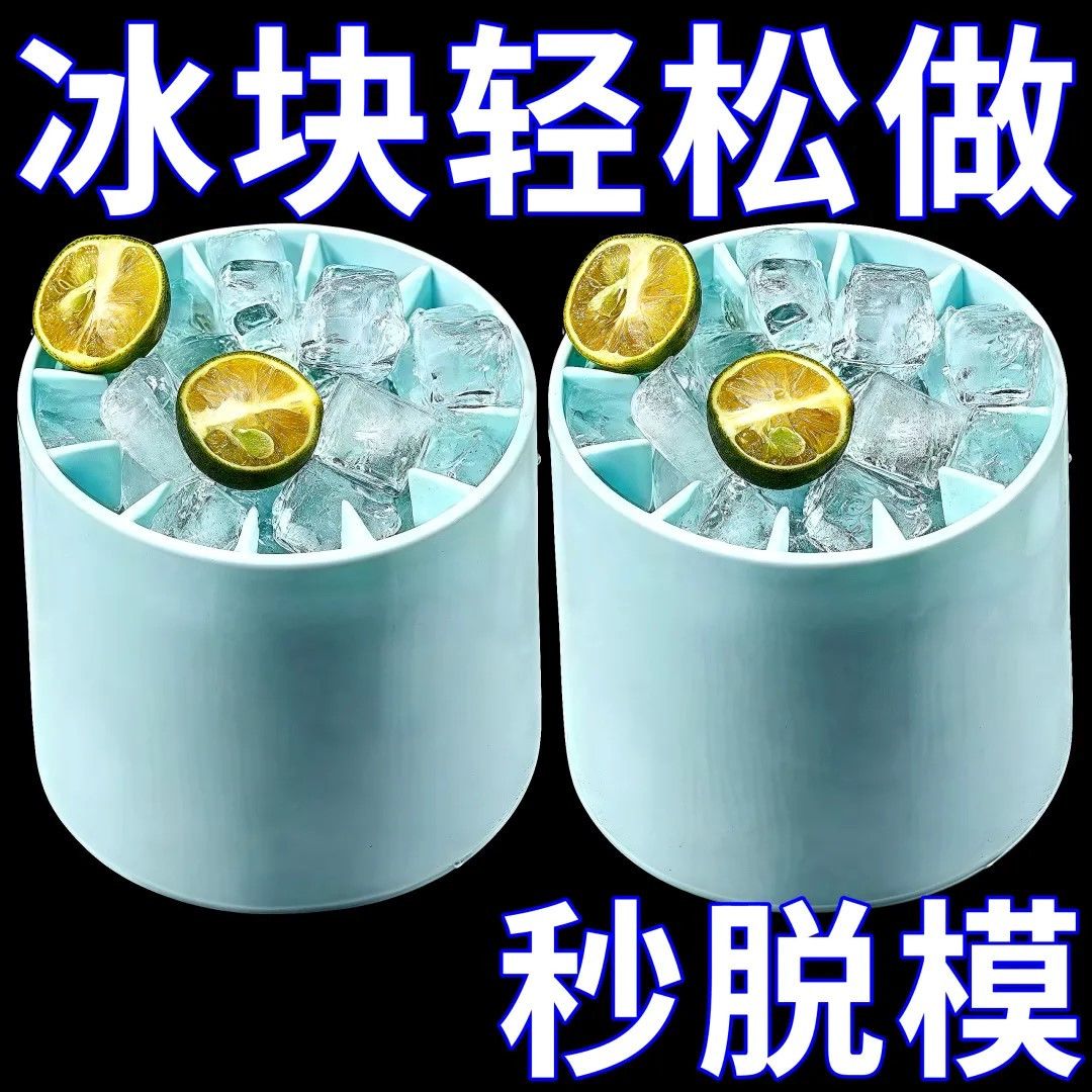 捏捏冰冰格制冰模具家用速冻器