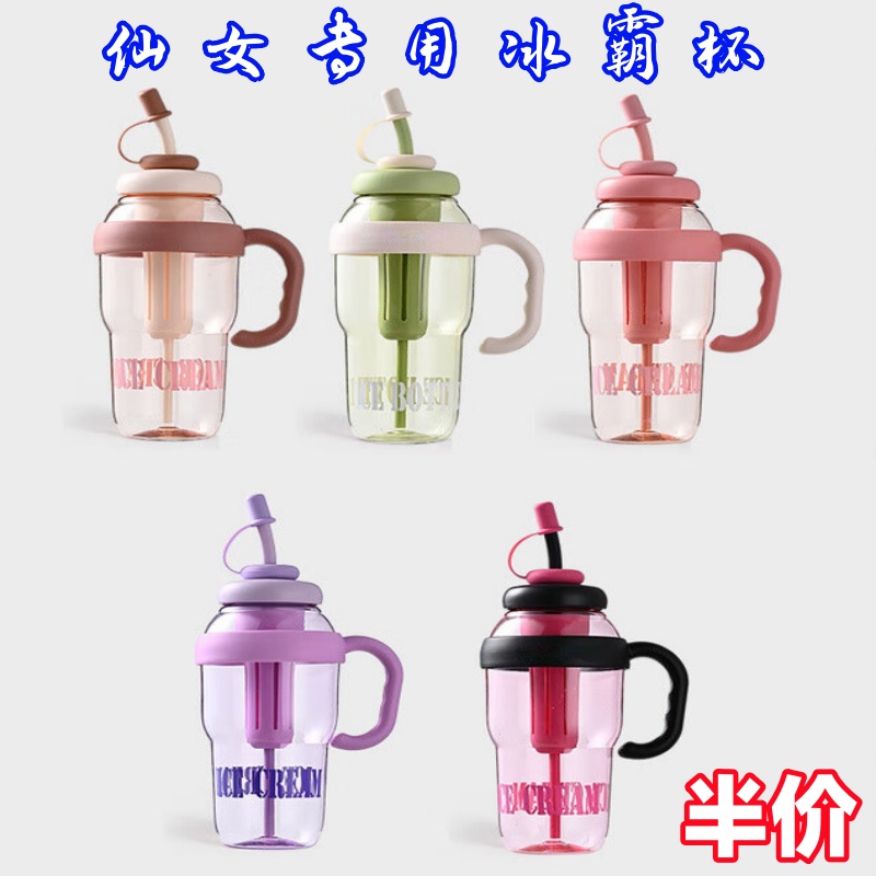 大容量塑料冰霸杯可吸管杯高颜值