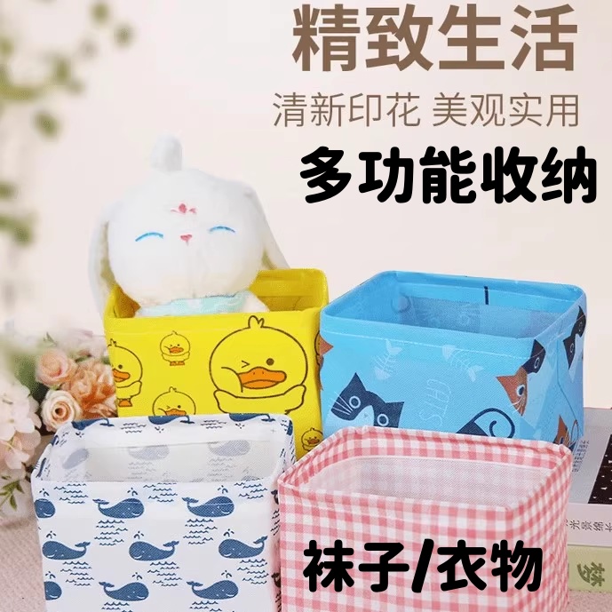 桌面收纳盒零食书本家用收纳盒